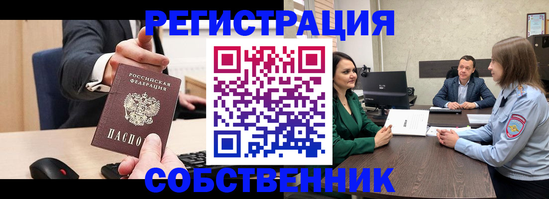 временная регистрация гарантия в Трёхгорном