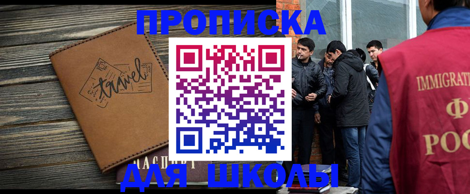 временная регистрация в Трёхгорном