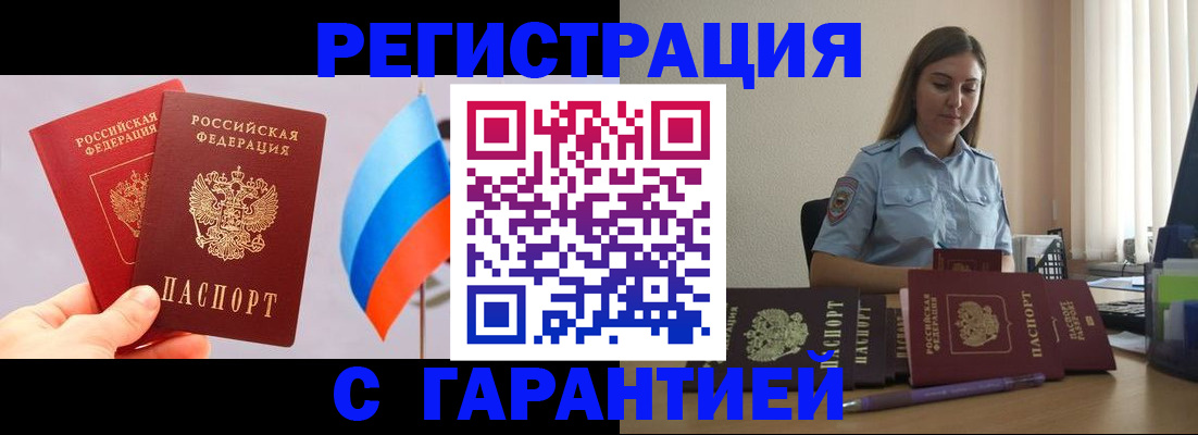 временная регистрация в квартире в Трёхгорном