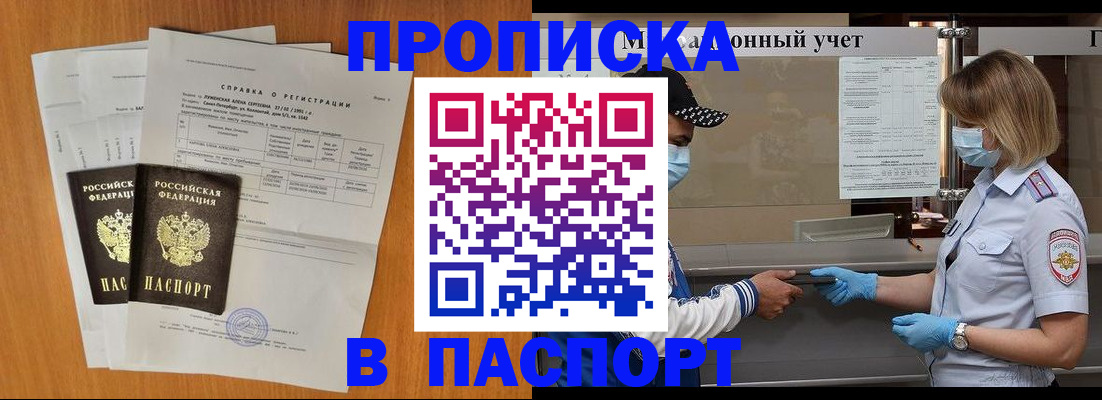 миграционный учет в Трёхгорном